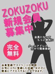 ZOKUZOKU�V�K�����W��